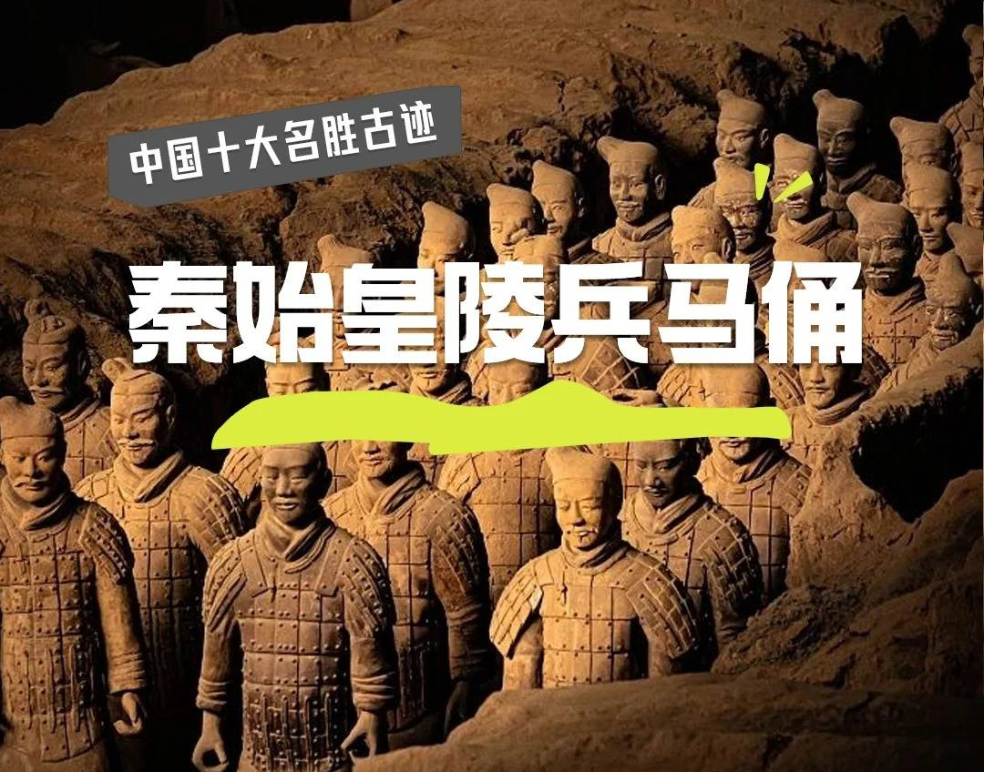 寻秦之旅-醉美西安 纯玩4日