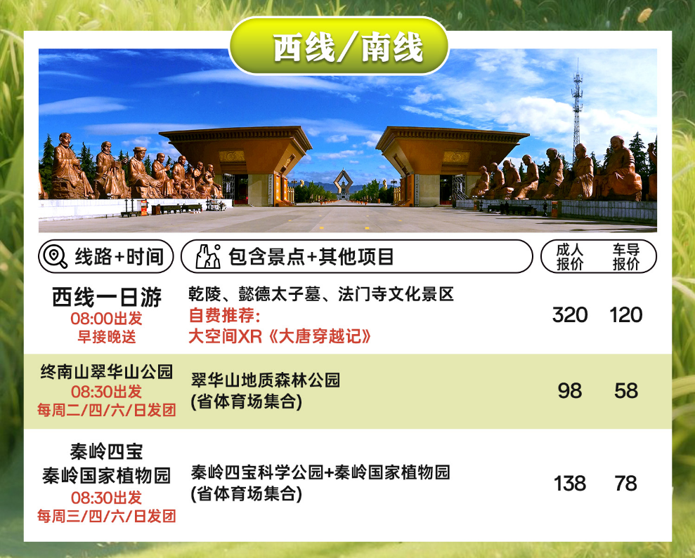 西安西线一日游-乾陵、法门寺、珍宝馆一日游|纯玩无购物